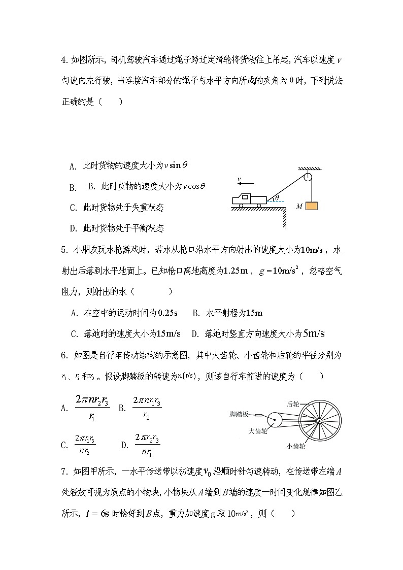 2023-2024学年宁夏青铜峡市宁朔县中高三上学期期中考试 物理试题（含解析）02