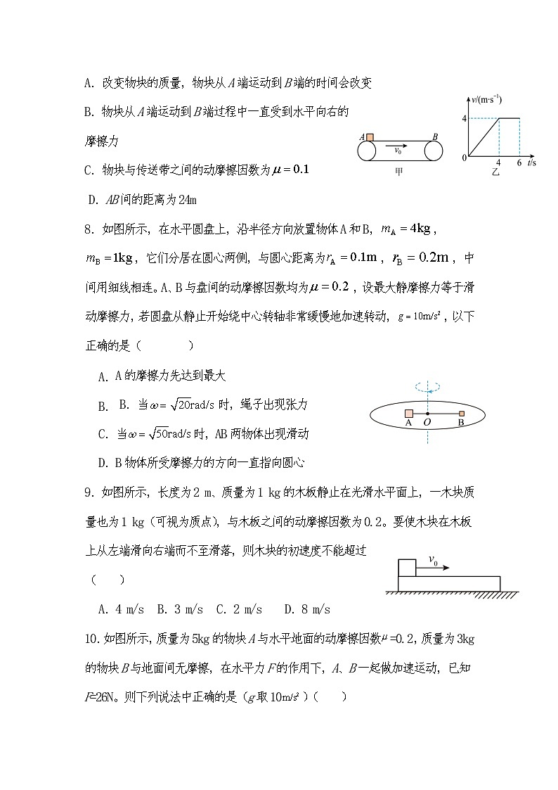 2023-2024学年宁夏青铜峡市宁朔县中高三上学期期中考试 物理试题（含解析）03