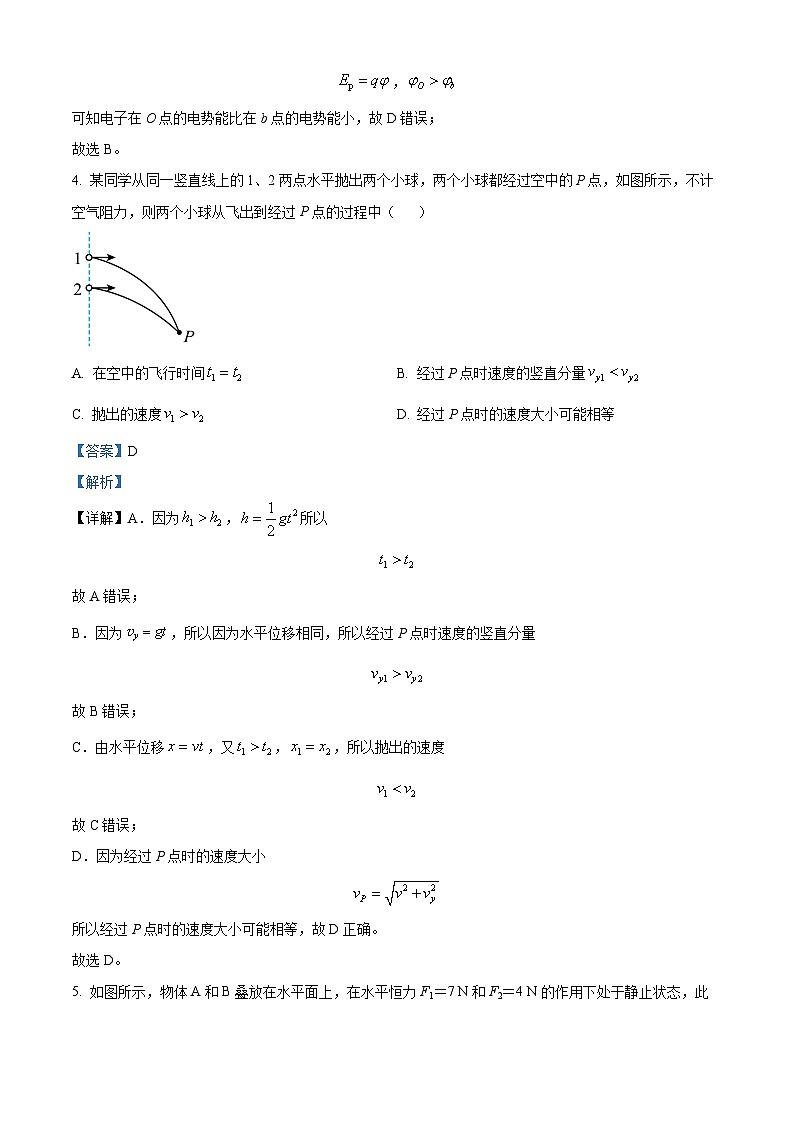 2023届新疆和田地区民丰县高三上学期期中物理试题 （解析版）03