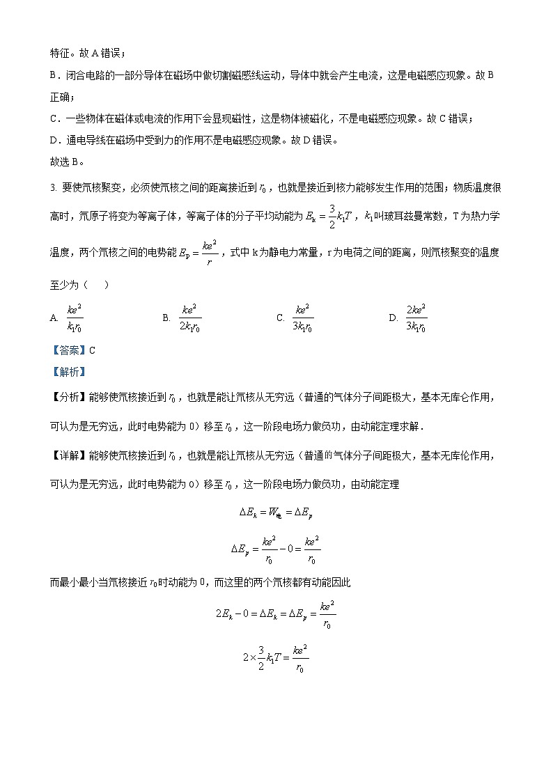2023届新疆和田地区于田县高三上学期期中物理试题 （解析版）02