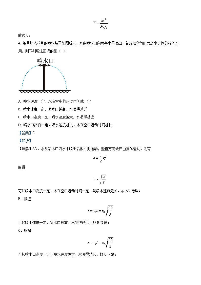 2023届新疆和田地区于田县高三上学期期中物理试题 （解析版）03
