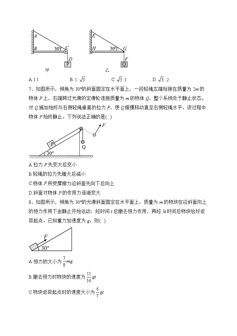 2024届湖北省名校高三上学期一轮复习联考（一） 物理试卷(含答案)第3页