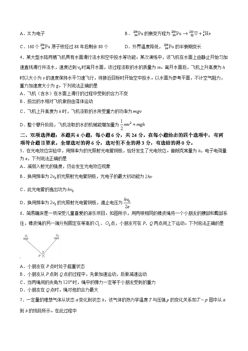 2023-2024学年福建省宁德市部分达标学校高三上学期期中考试 物理试题（含答案）02