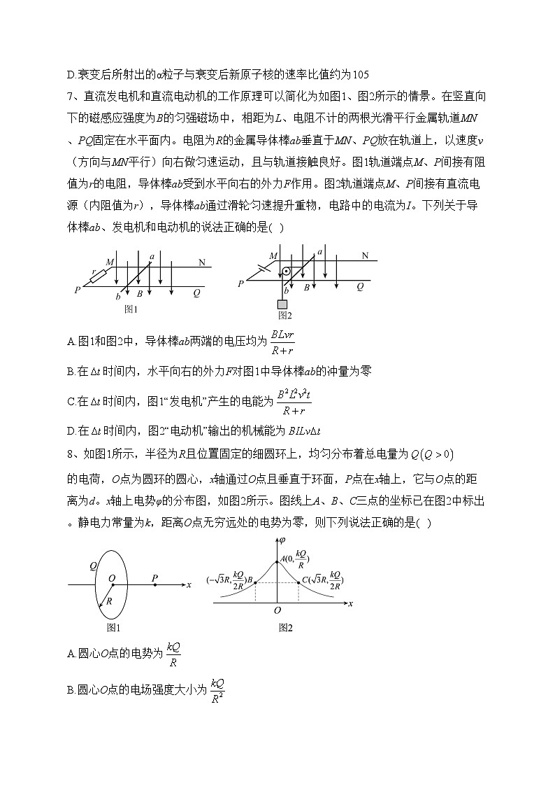 2023届贵州省六盘水市高三下学期二模理综物理试题(含答案)03