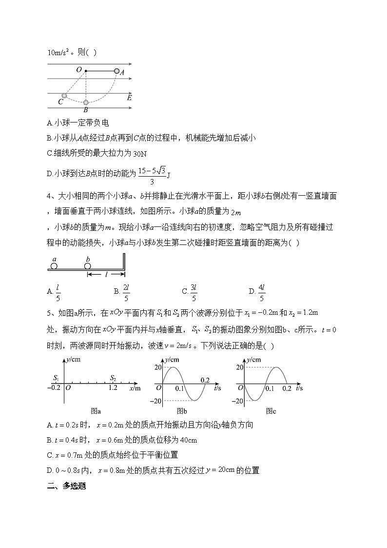 2023届新疆维吾尔自治区高三下学期第二次适应性检测理综物理试题(含答案)第2页