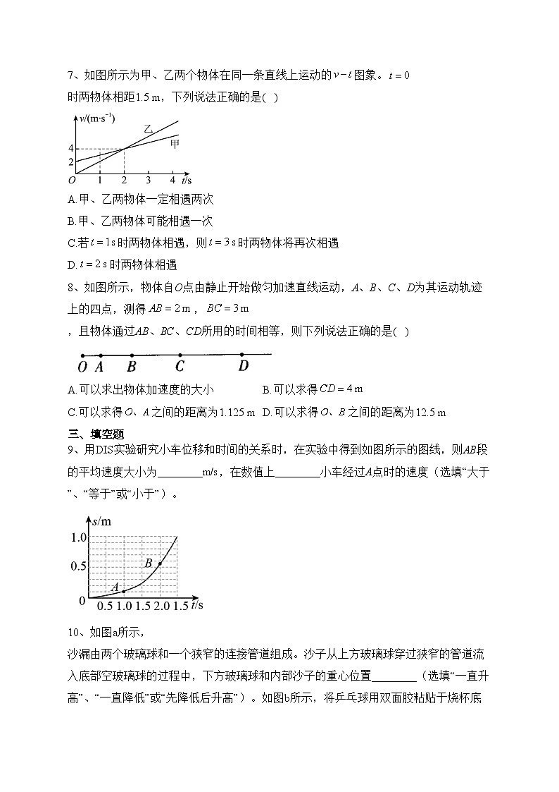 福建省福州市第一中学2023-2024学年高一上学期期中物理试题(含答案)03