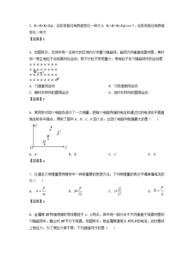 2019-2020年北京市密云区高二物理上学期期末试题及答案02