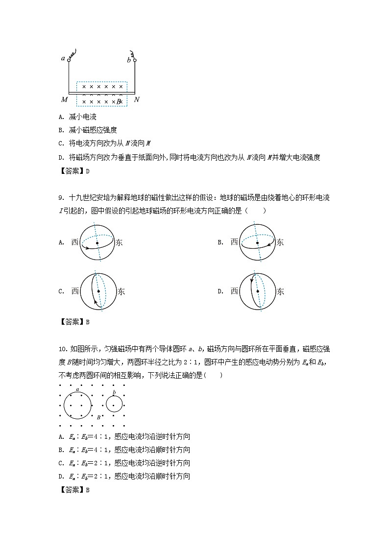 2019-2020年北京市密云区高二物理上学期期末试题及答案03
