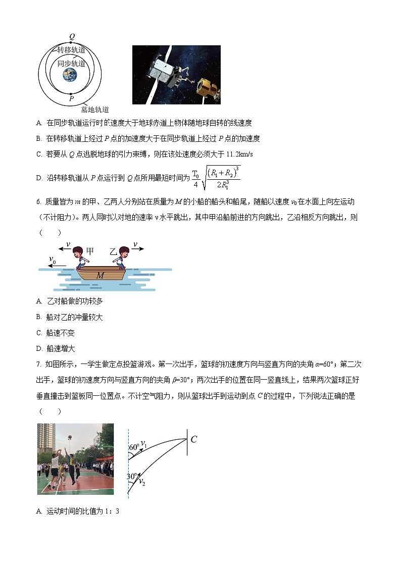 2024莆田一中高三上学期期中考试物理含解析03