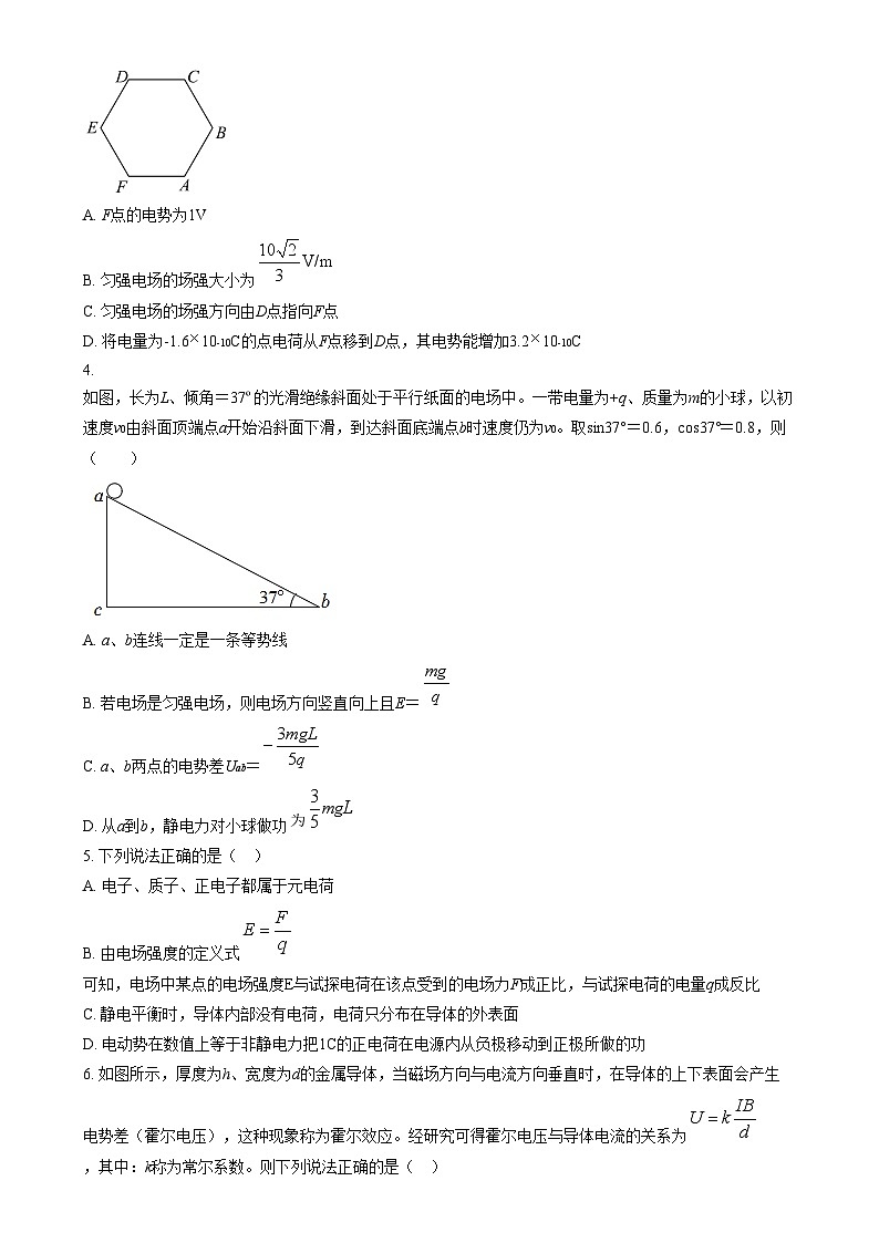 2024朔州怀仁九中高中部高二上学期11月期中物理试题含解析02