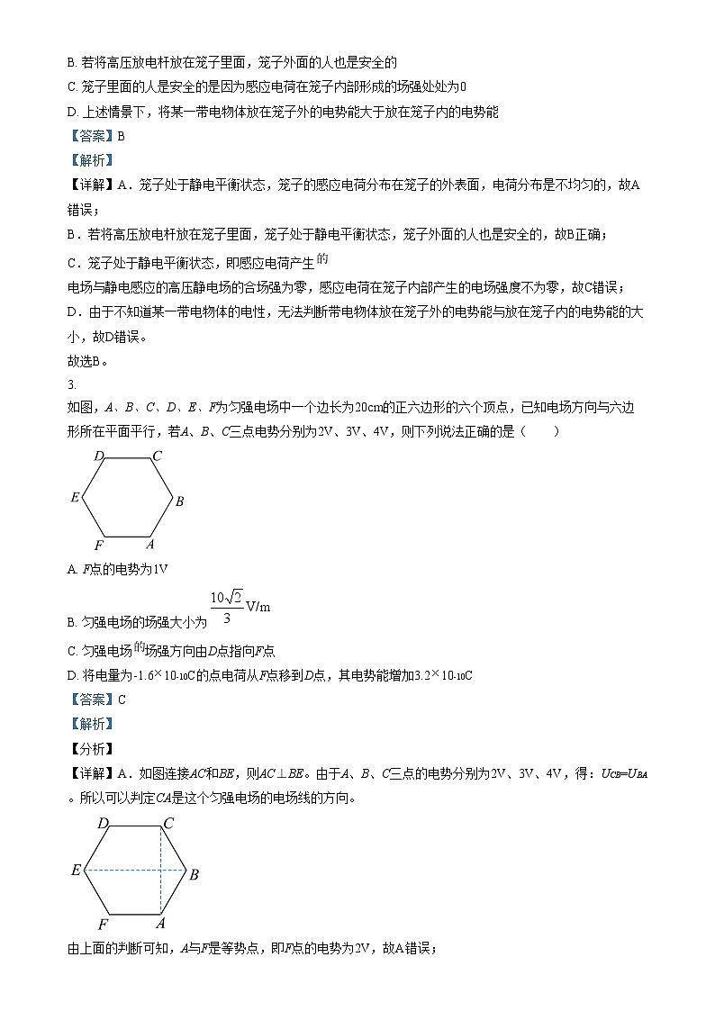 2024朔州怀仁九中高中部高二上学期11月期中物理试题含解析02