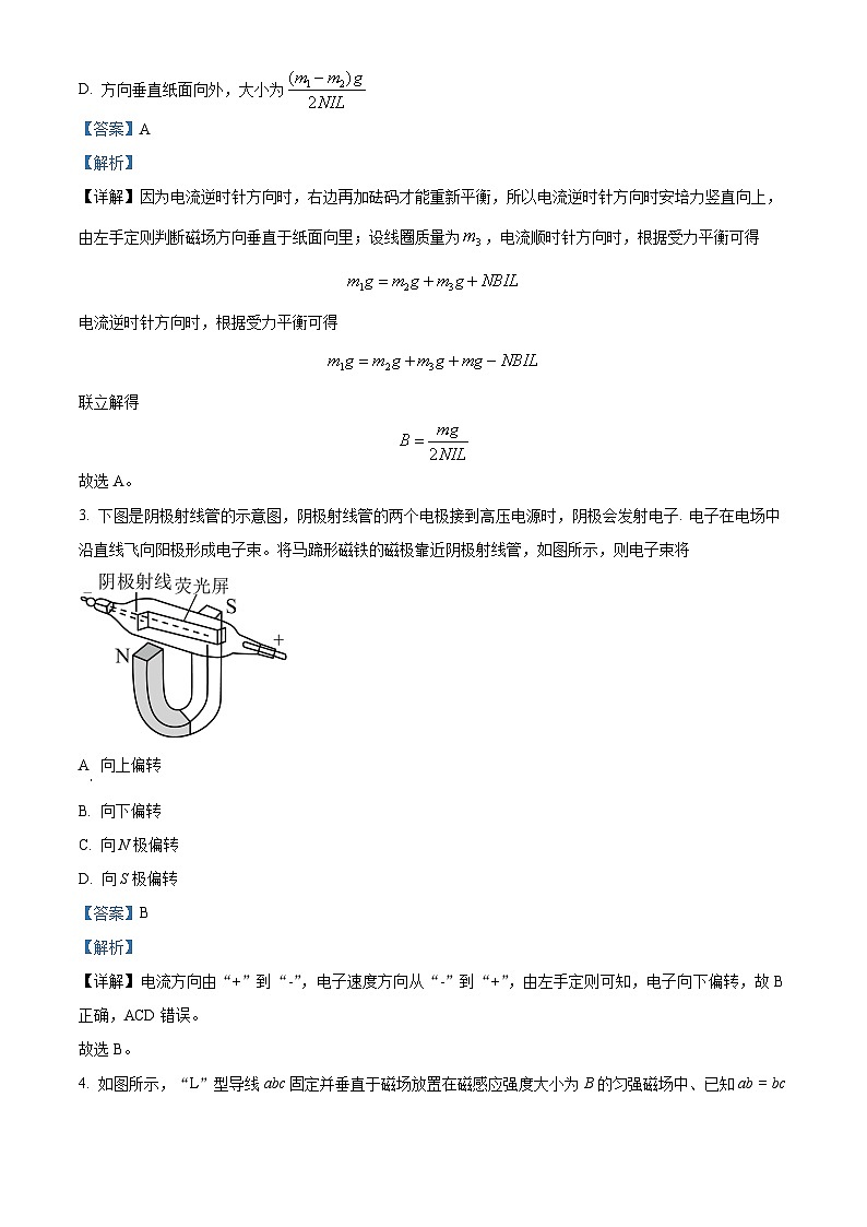 新疆维吾尔自治区塔城地区2022-2023学年高二下学期期中考试物理试题含解析第2页