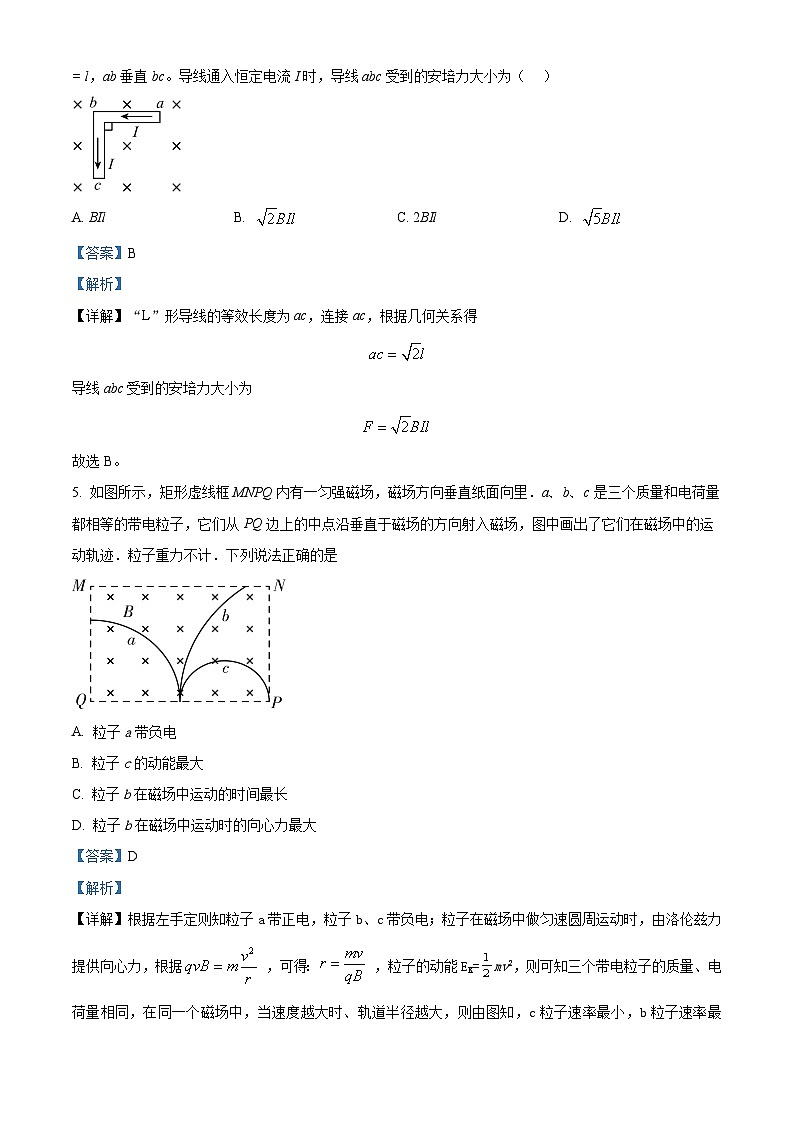 新疆维吾尔自治区塔城地区2022-2023学年高二下学期期中考试物理试题含解析第3页
