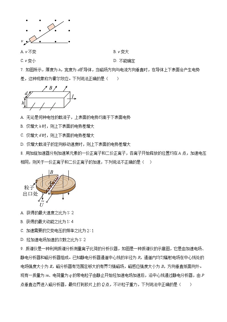 新疆维吾尔自治区塔城地区2022-2023学年高二下学期期中考试物理试题无答案第3页