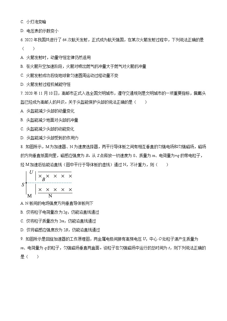 2024扬州高邮高二上学期10月月考物理试题含解析03