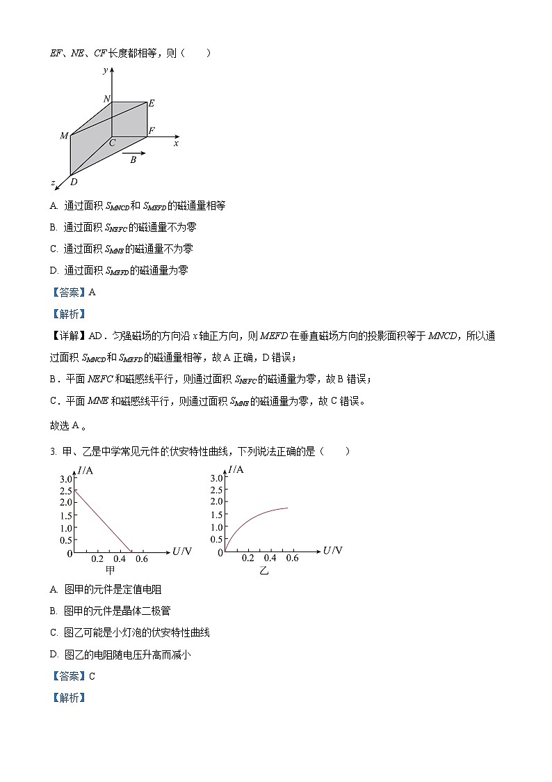 2024扬州高邮高二上学期10月月考物理试题含解析02