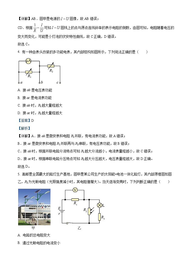 2024扬州高邮高二上学期10月月考物理试题含解析03