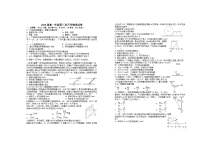 江西省宜春市上高二中2023-2024学年高一上学期第三次月考物理试题