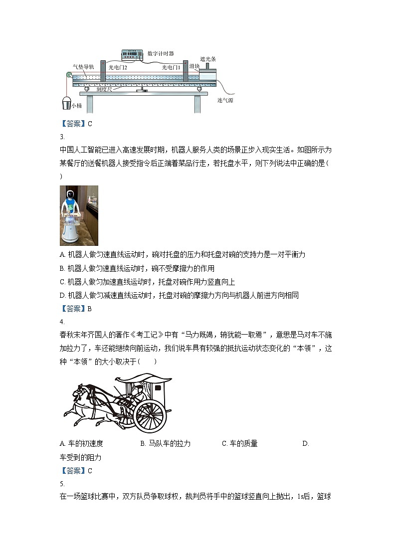 2022-2023年广东佛山高一物理上学期期中试卷及答案02