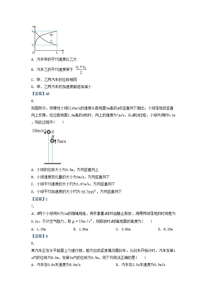 2022-2023年广东深圳高一物理上学期期中试卷及答案第2页