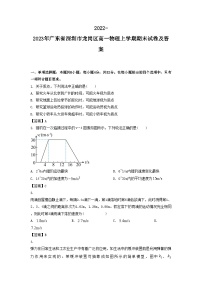 2022-2023年广东省深圳市龙岗区高一物理上学期期末试卷及答案