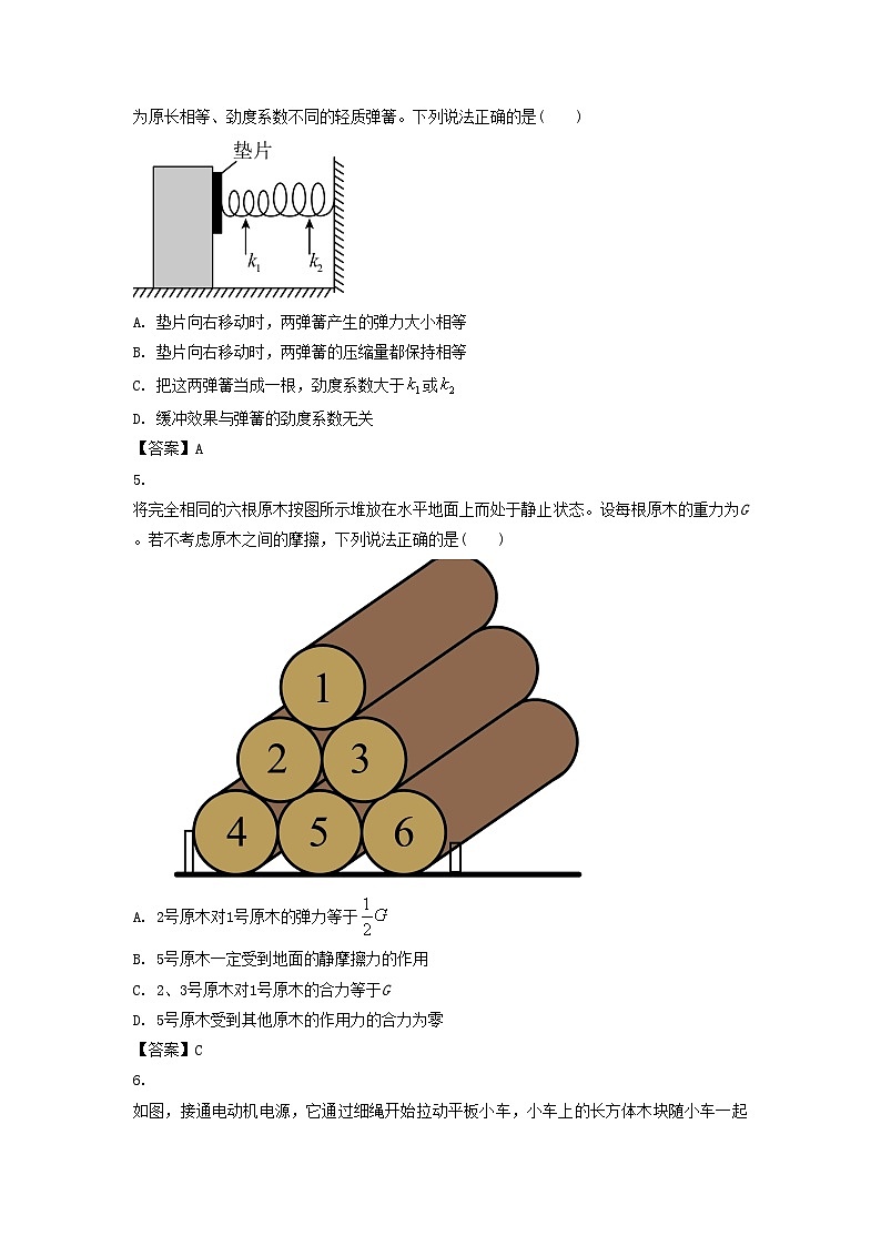 2022-2023年广东省深圳市龙岗区高一物理上学期期末试卷及答案02