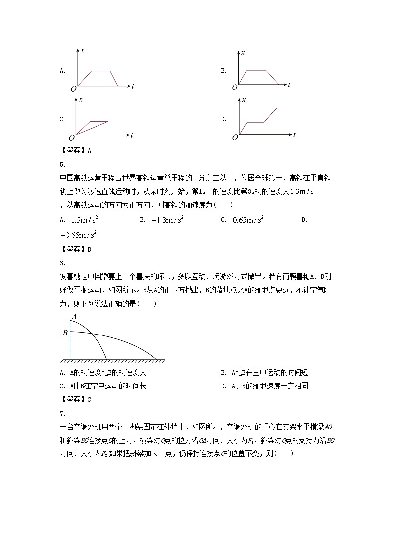 2022-2023年辽宁锦州高一物理上学期期末试卷及答案02