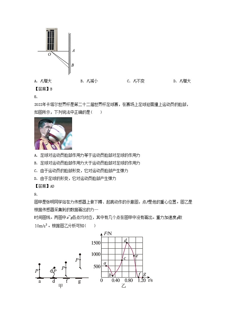 2022-2023年辽宁锦州高一物理上学期期末试卷及答案03
