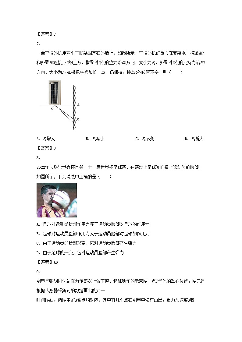 2022-2023年辽宁省锦州市高一物理上学期期末试卷及答案03