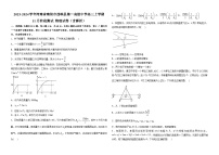 2023-2024学年河南省南阳市西峡县第一高级中学高三上学期11月阶段测试 物理试卷（含解析）