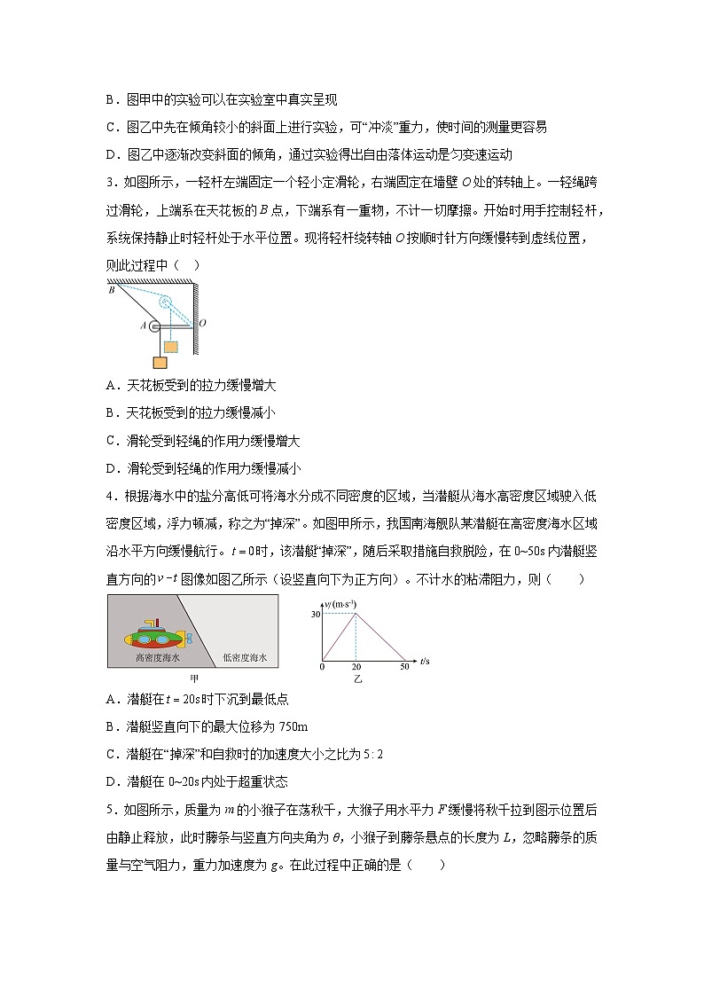 2023-2024学年湖南省衡阳市衡阳县第四中学高三上学期11月期中考试 物理试题（含解析）02
