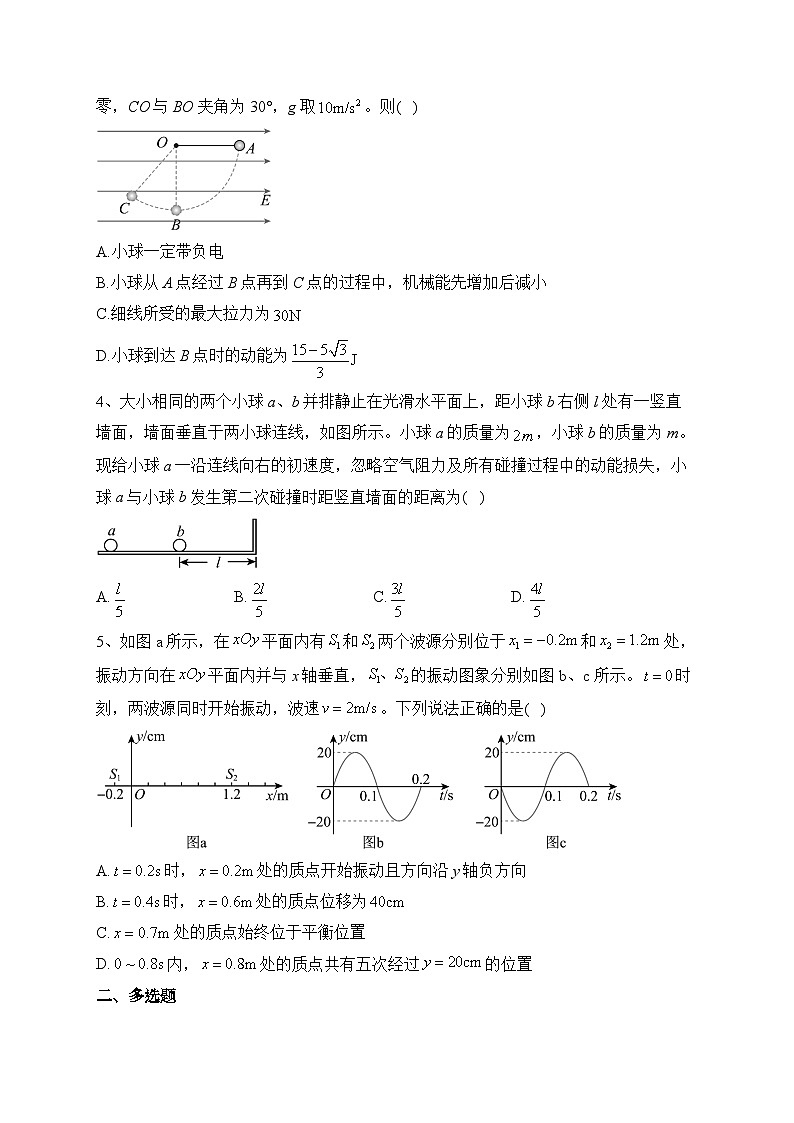 2023届新疆维吾尔自治区高三下学期第二次适应性检测理综 物理试题(含解析)第2页