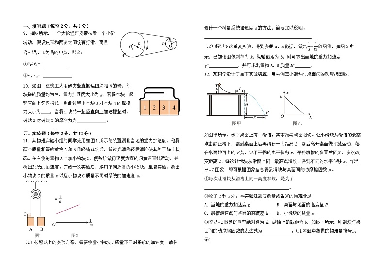 2024届福建省莆田市第一中学等五校联盟高三上学期期中考试物理试题 解析版02