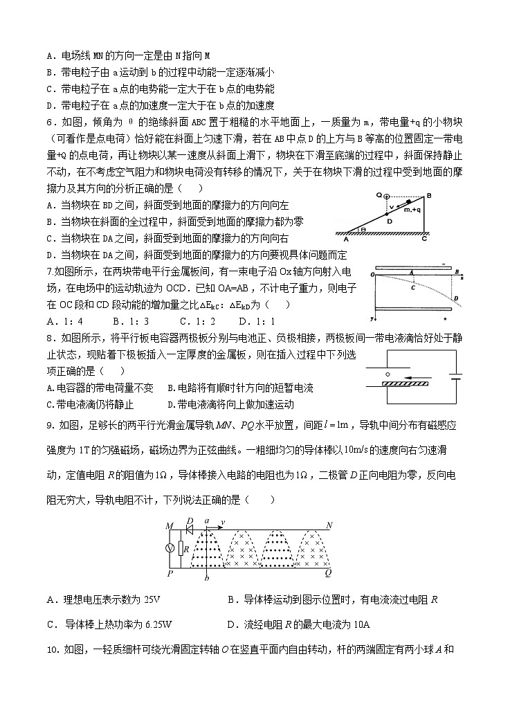 2024届陕西省西安市长安区第一中学高三上学期第三次教学质量检测（期中）物理试题 Word版02