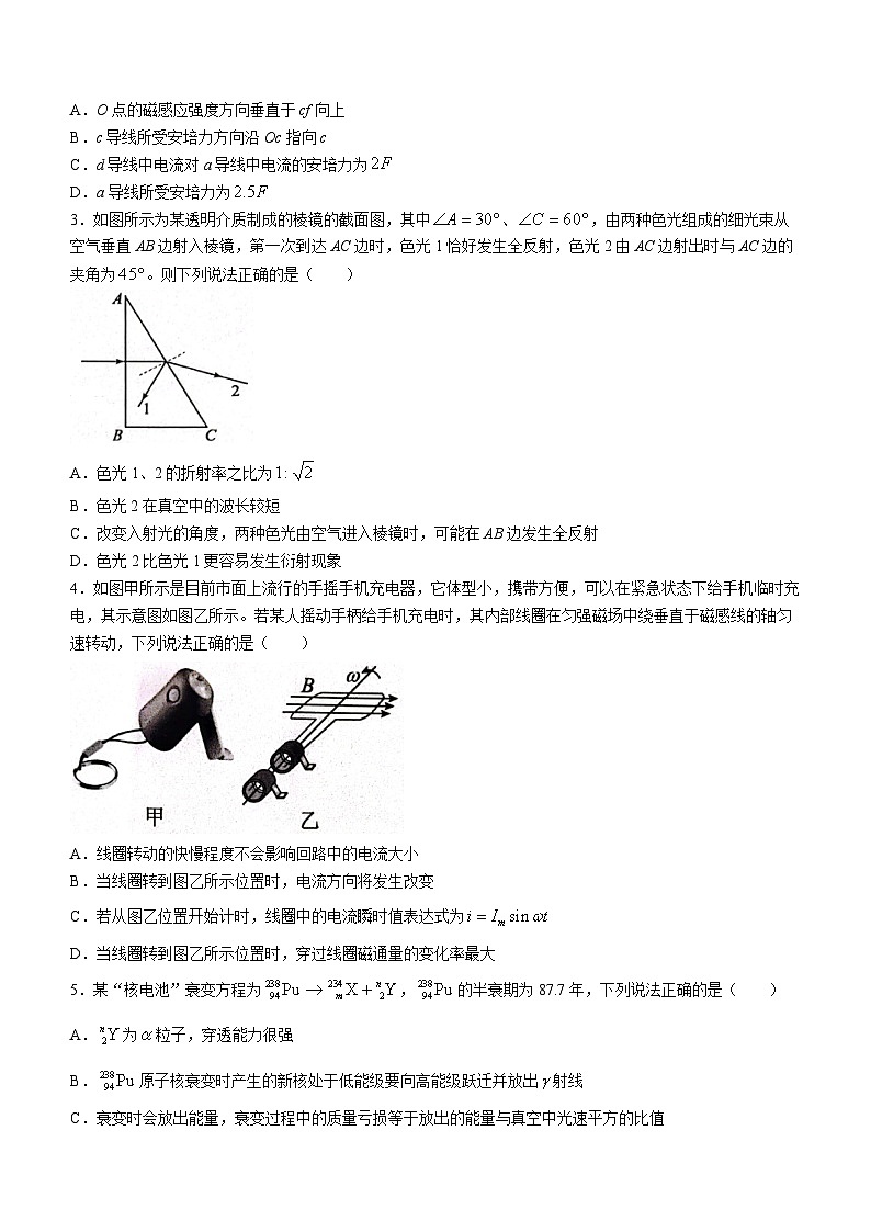 广西三新学术联盟2023-2024学年高三上学期11月联考物理试题（Word版附解析）02