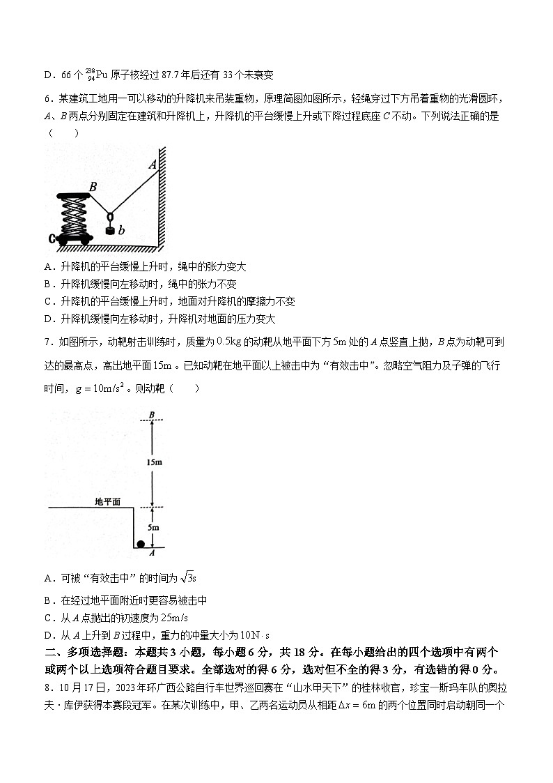广西三新学术联盟2023-2024学年高三上学期11月联考物理试题（Word版附解析）03