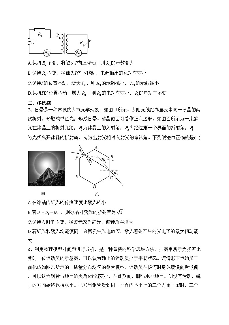 2023届湖南省张家界市高三下学期模拟物理试题（二模）(含答案)03