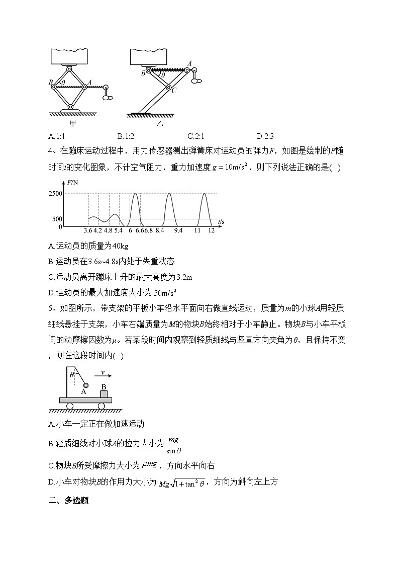 甘肃省兰州市教育局第四片区2024届高三上学期期中联考物理试卷(含答案)02