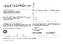 河南省开封高级中学2023-2024学年高三上学期阶段测试（11月） 物理试卷