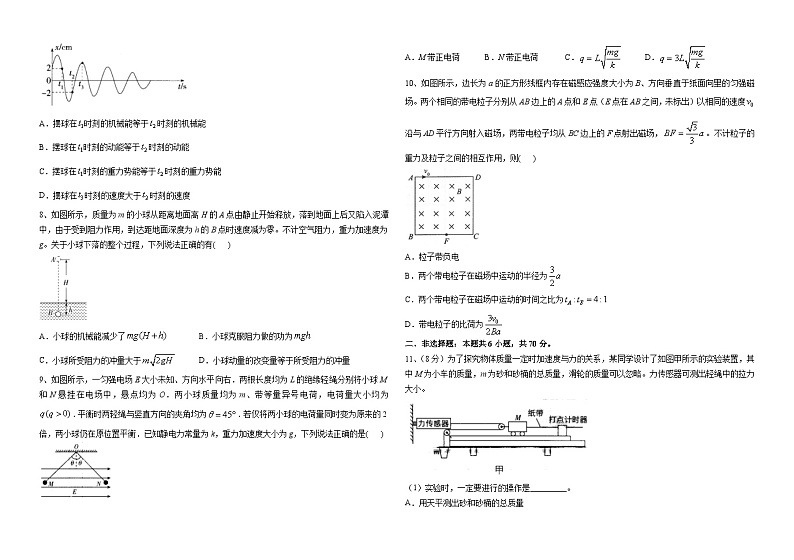 河南省开封高级中学2023-2024学年高三上学期阶段测试（11月） 物理试卷第2页