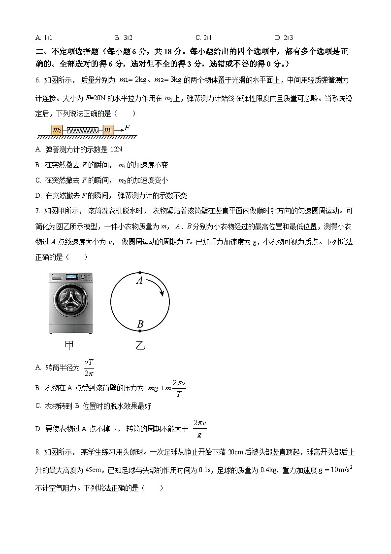 2024天津南开区高三上学期阶段性质量检测（一）物理试题含解析03