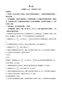 2024河南省新高中创新联盟TOP二十名校计划高三上学期11月调研考试物理含解析