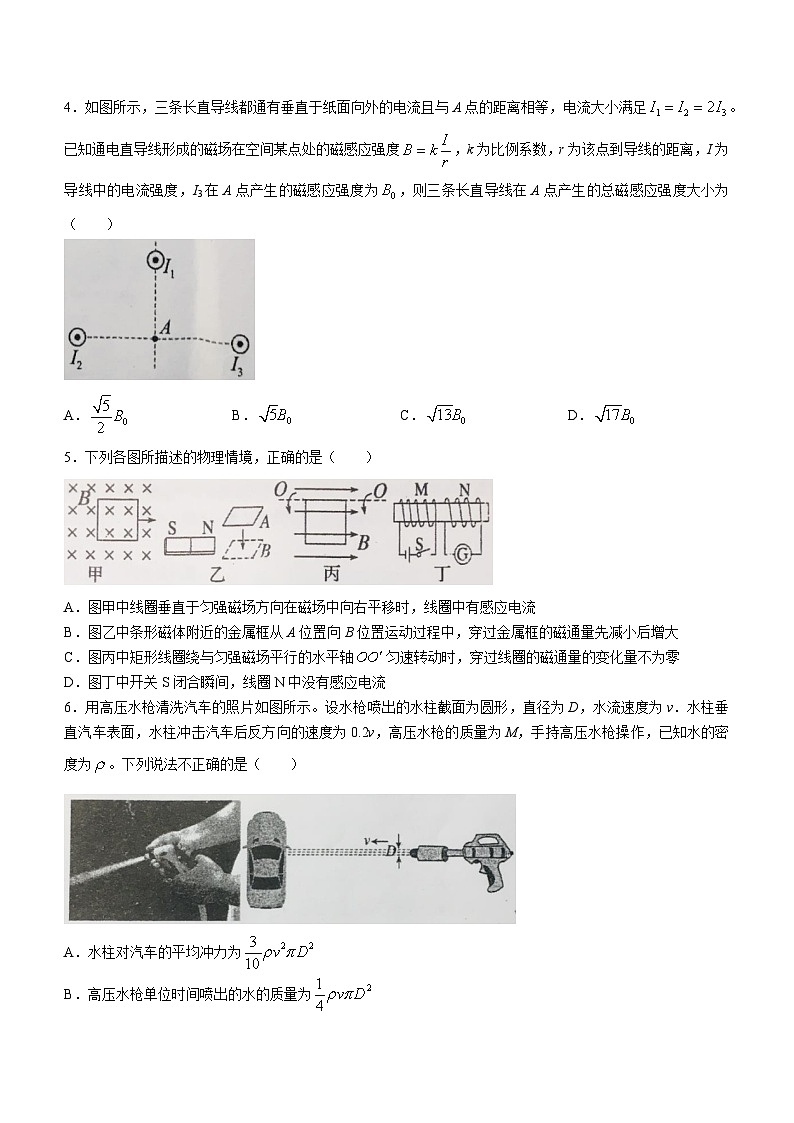 2024六安一中高二上学期期中考试物理含答案02