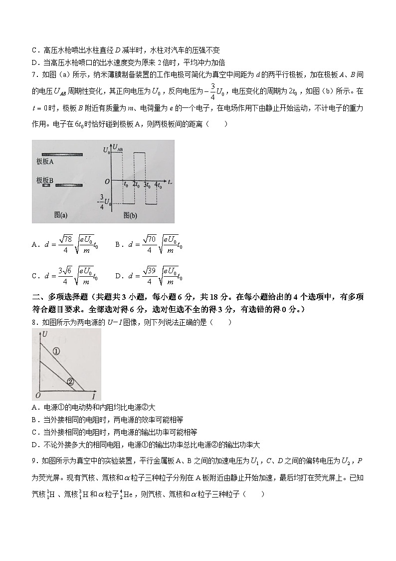 2024六安一中高二上学期期中考试物理含答案03