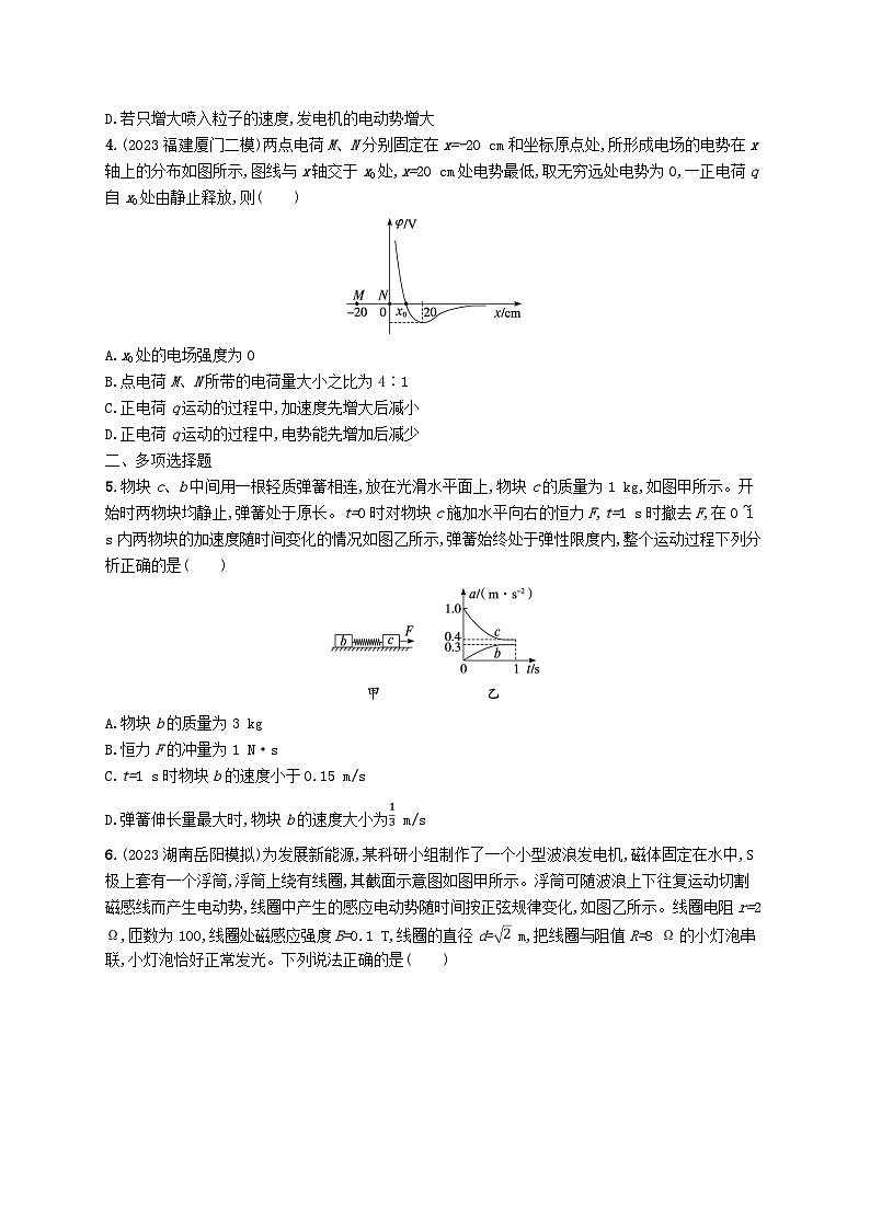 适用于老高考旧教材2024版高考物理二轮复习考前热身练基础题保分练三（附解析）第2页
