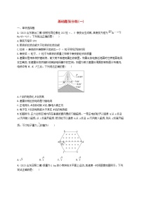 适用于老高考旧教材2024版高考物理二轮复习考前热身练基础题保分练一（附解析）