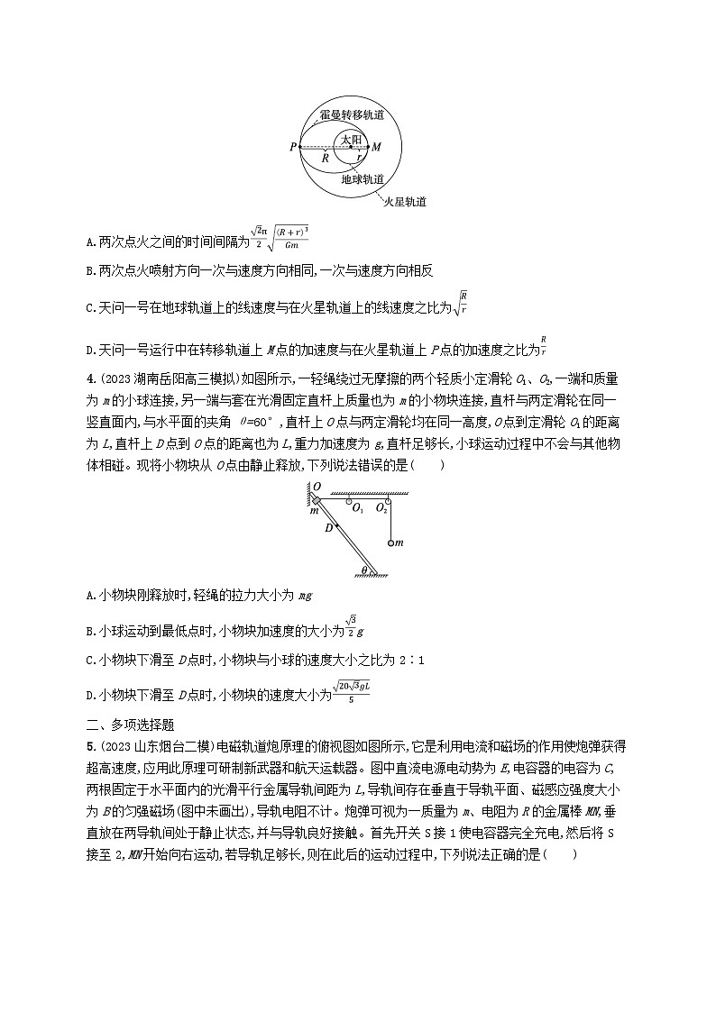 适用于老高考旧教材2024版高考物理二轮复习考前热身练能力题提分练二（附解析）第2页
