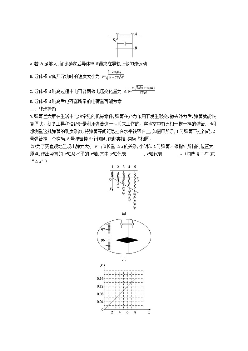 适用于老高考旧教材2024版高考物理二轮复习考前热身练能力题提分练一（附解析）03
