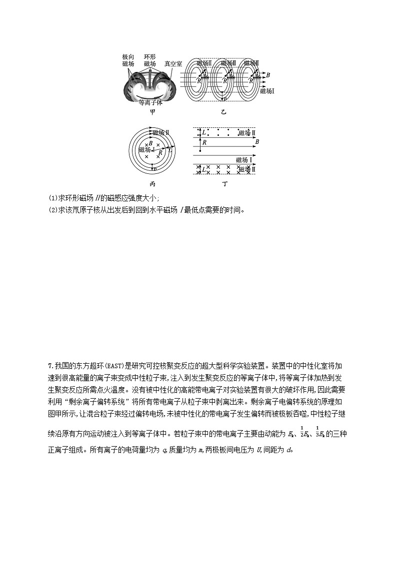 适用于老高考旧教材2024版高考物理二轮复习热点情境练科技发展类二（附解析）第3页