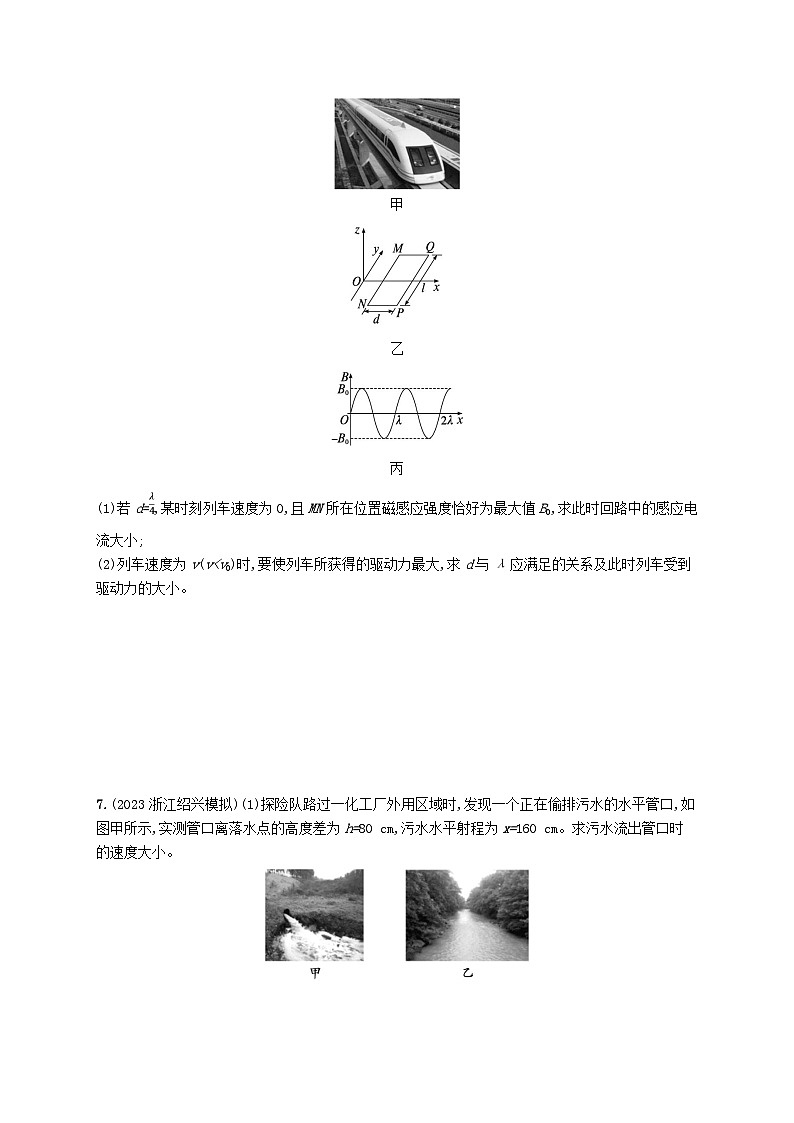 适用于老高考旧教材2024版高考物理二轮复习热点情境练环境保护类二（附解析）第3页